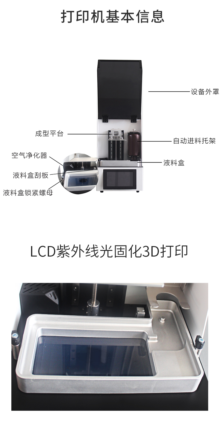 高精度易用LCG光固化3D打印机(图4)